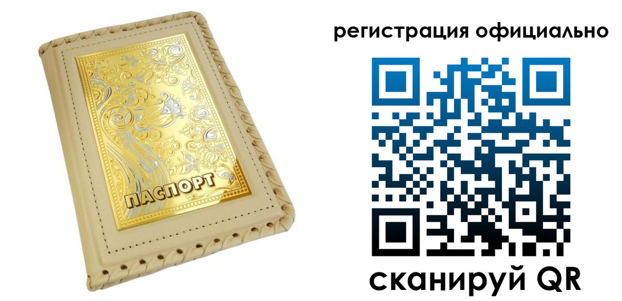 прописка иностранных граждан в Спасске-Дальнем