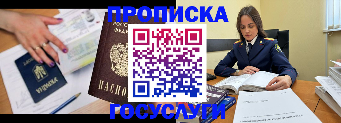 прописка для школы в Спасске-Дальнем