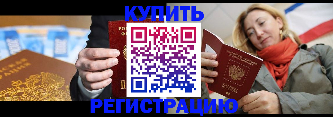 временная регистрация в квартире в Спасске-Дальнем
