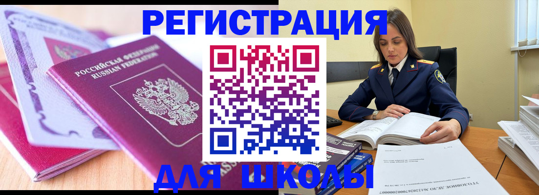 прописка 2025 в Спасске-Дальнем